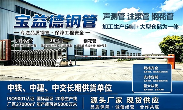 宝益德钢管仓储生产基地，舟山本地现货仓库，厂区占地37000㎡